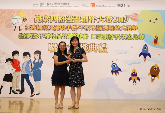 Bilingual News Glossary App ‘Newssary’, developed by Dr Eva Ng of HKU Faculty of Arts, receives 2018 Top Ten Healthy Mobile Phone / Tablet Apps Award